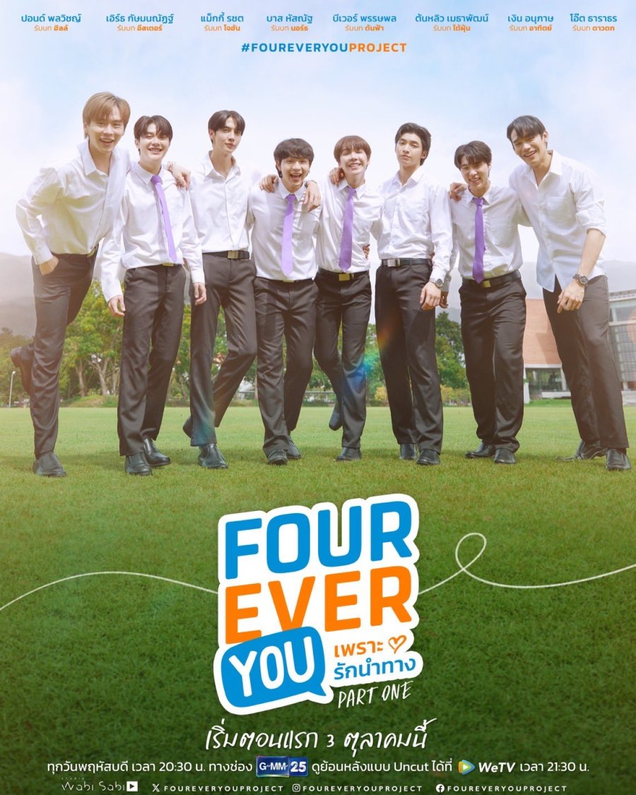 FOUREVER YOU THE SERIES